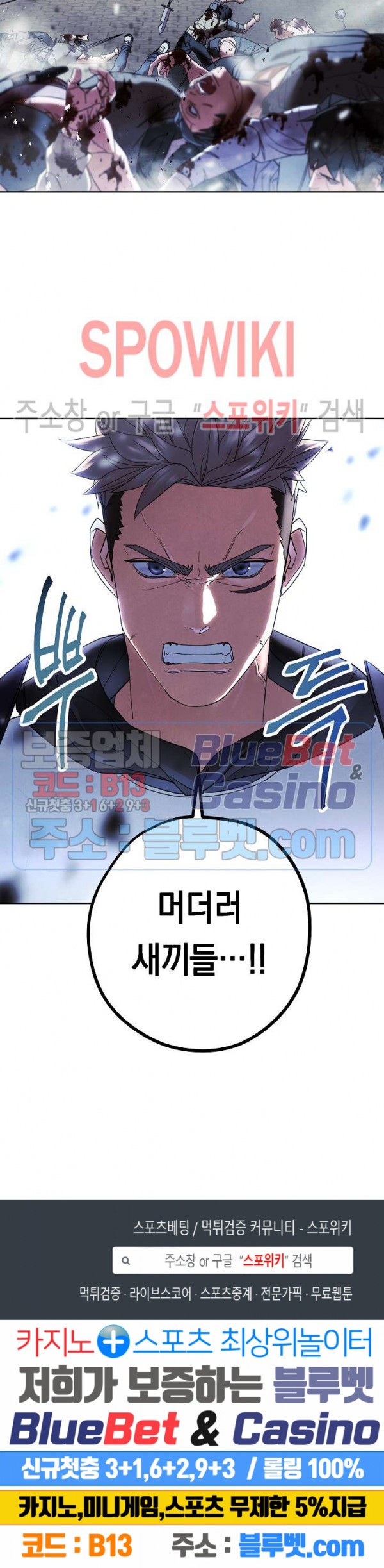 The Live Ch.42 p23