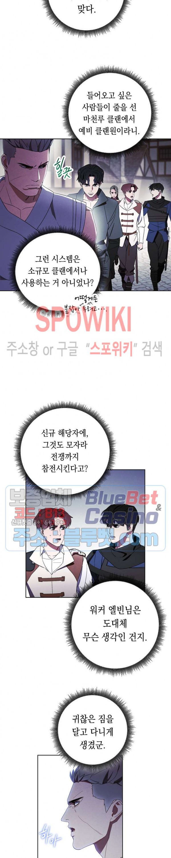 The Live Ch.42 p3