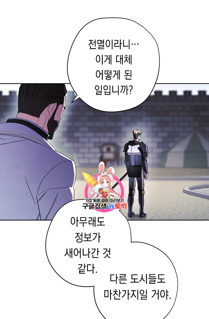 The Live Ch.43 p1