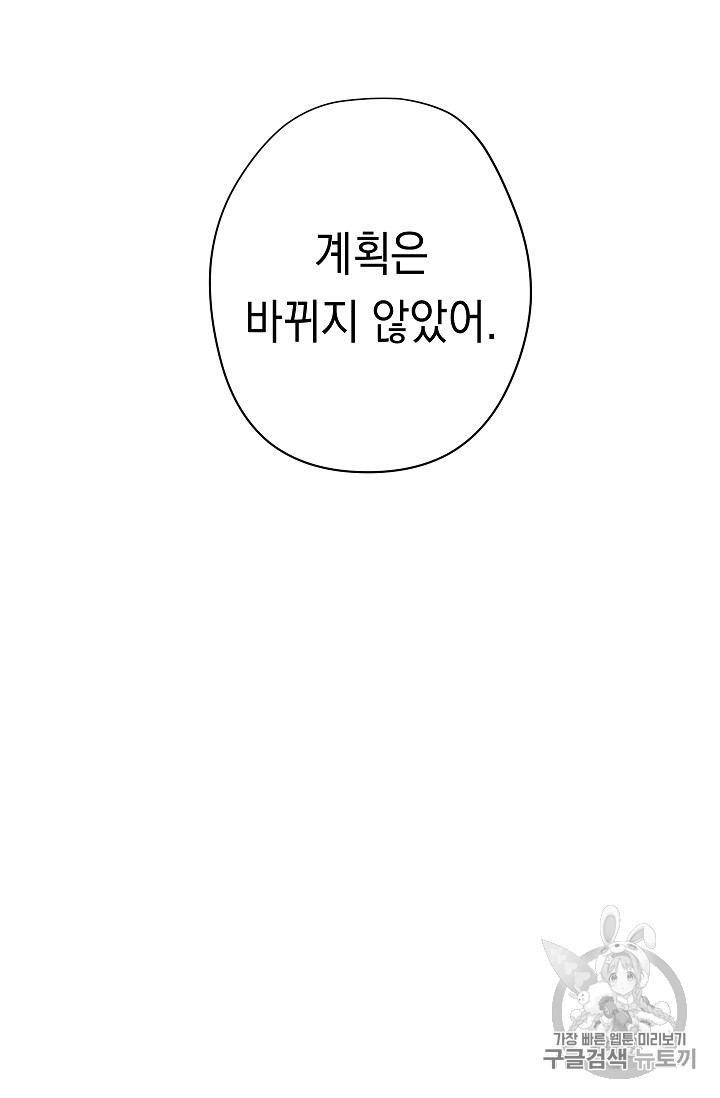 The Live Ch.43 p11