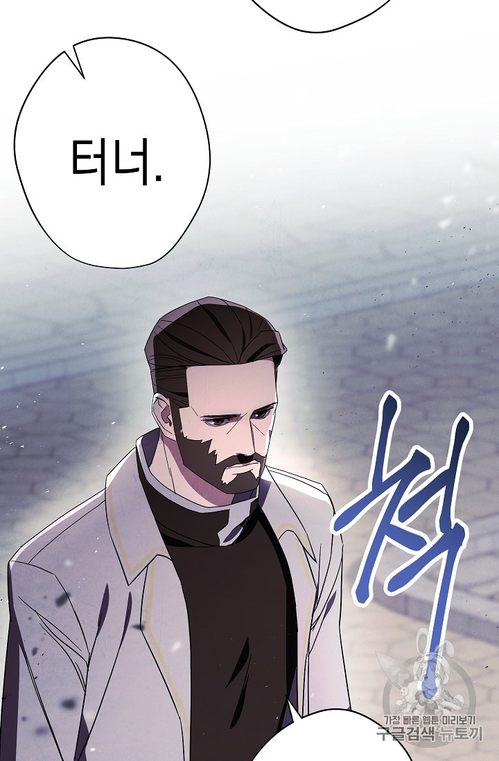The Live Ch.43 p2
