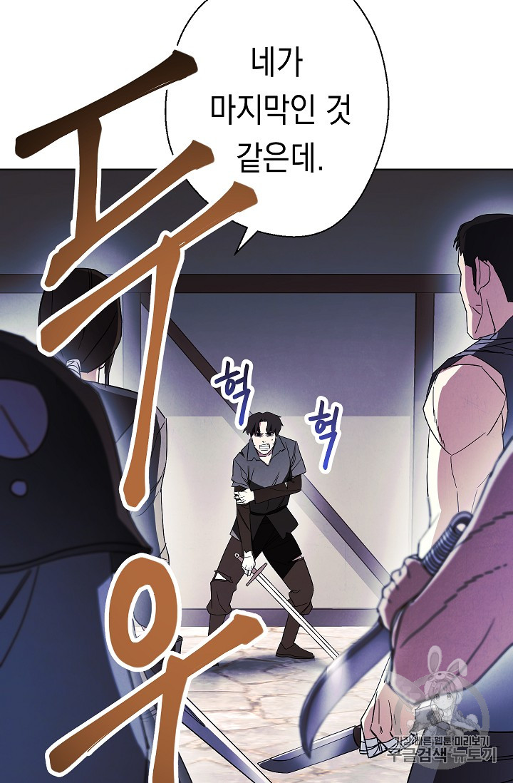 The Live Ch.43 p20
