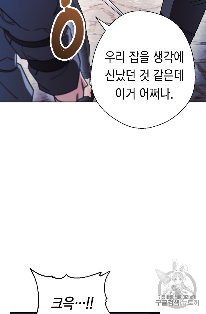 The Live Ch.43 p21
