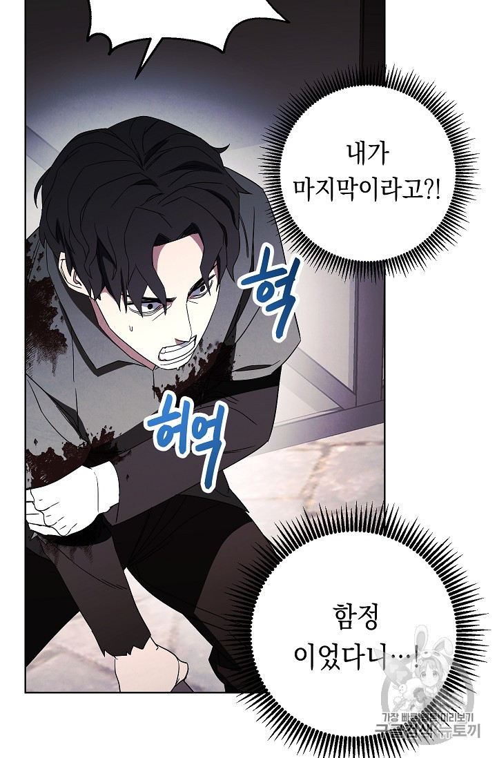 The Live Ch.43 p22