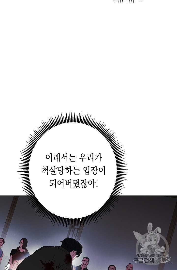 The Live Ch.43 p23