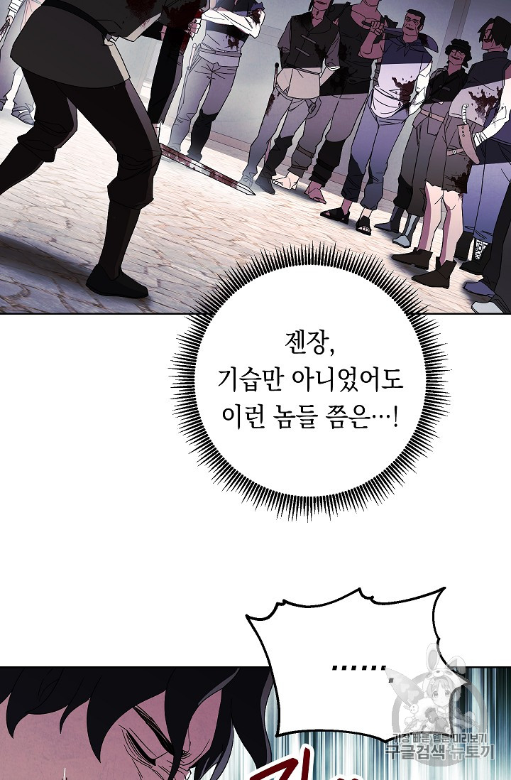 The Live Ch.43 p24