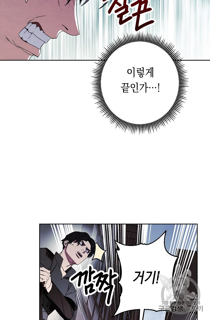 The Live Ch.43 p25