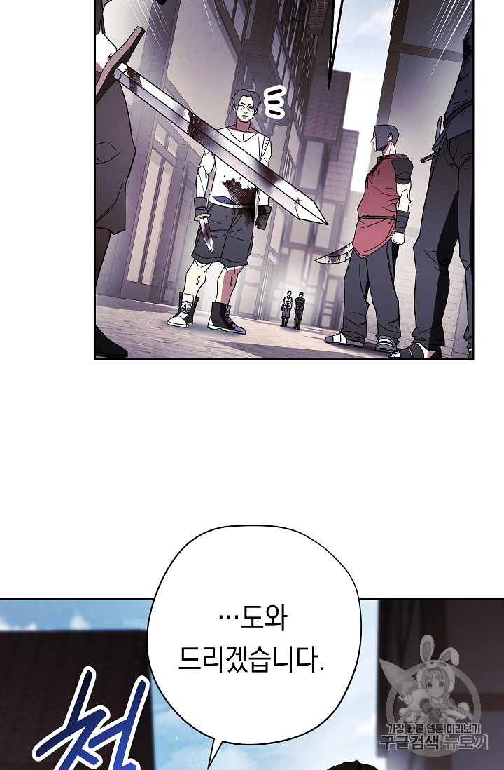 The Live Ch.43 p26