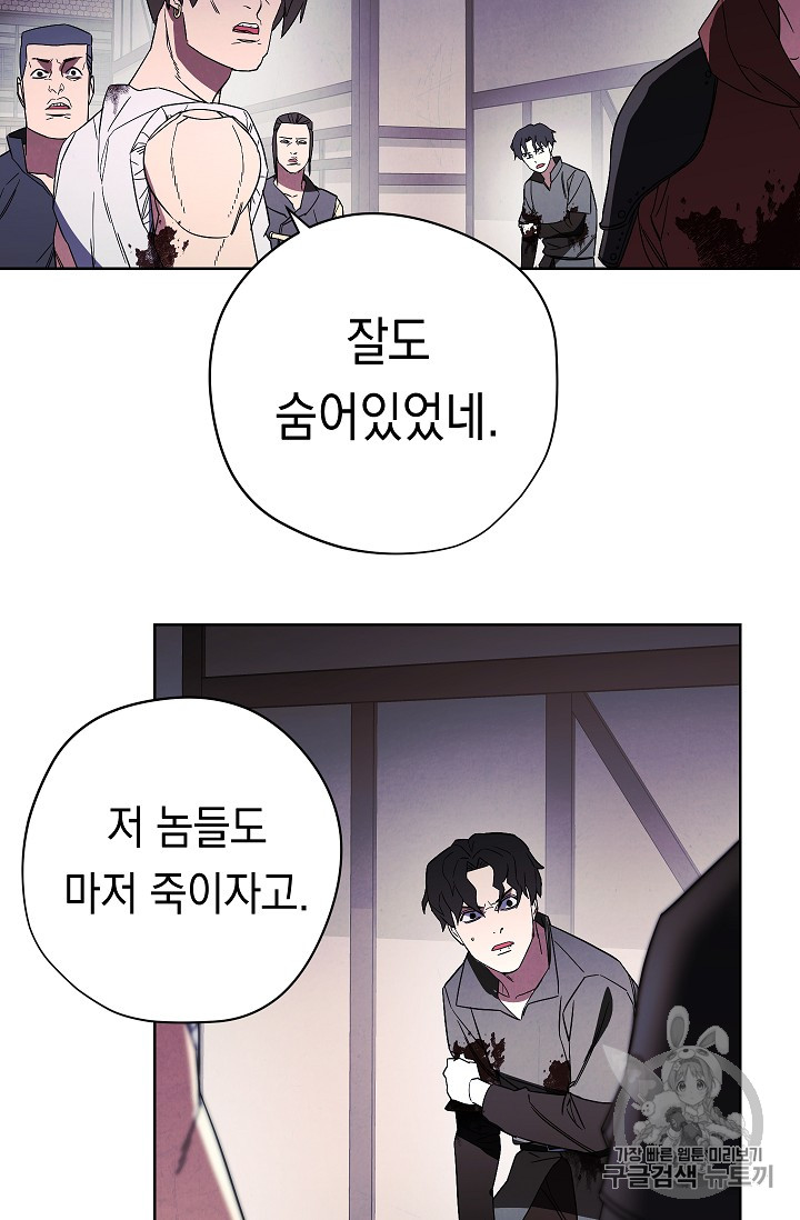 The Live Ch.43 p28