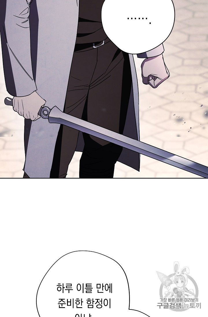 The Live Ch.43 p3
