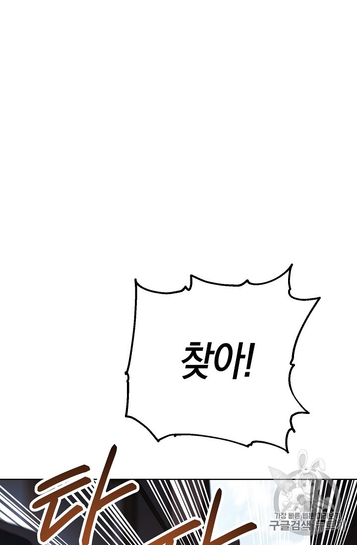 The Live Ch.43 p32