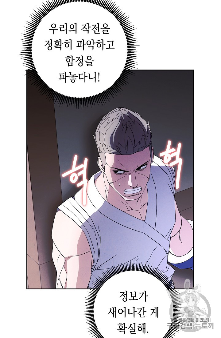 The Live Ch.43 p36