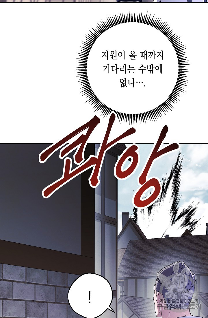 The Live Ch.43 p38