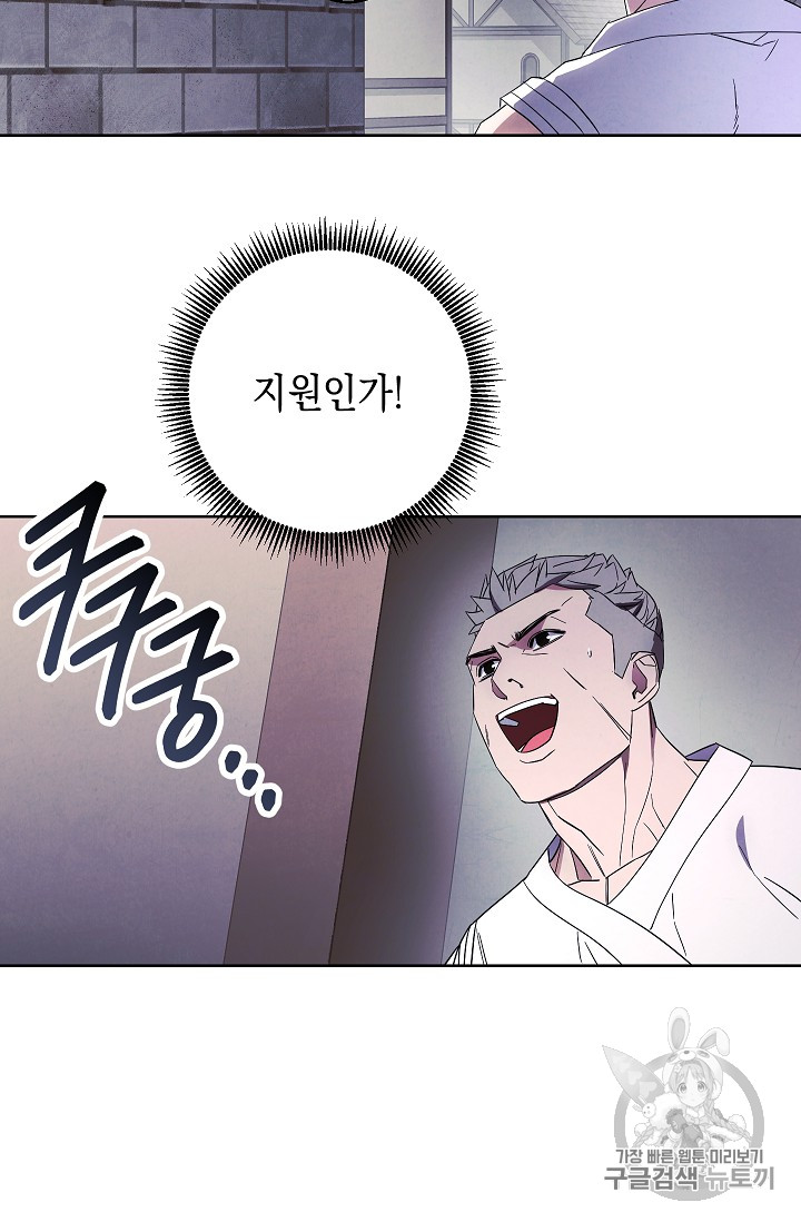 The Live Ch.43 p39