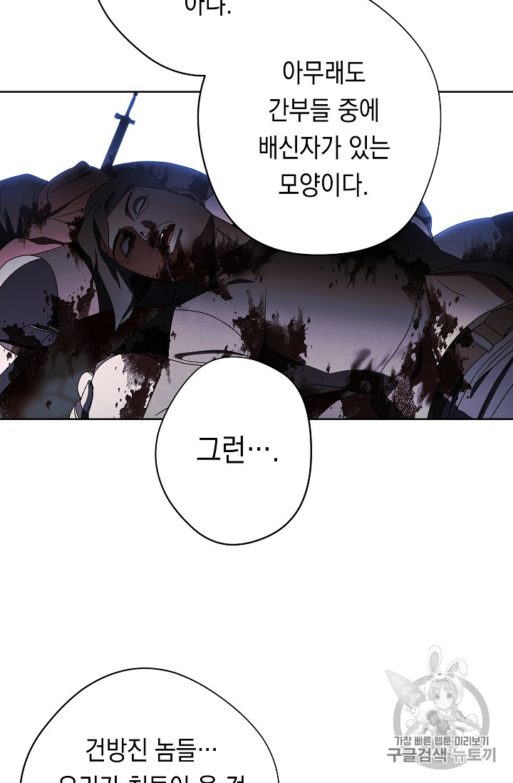 The Live Ch.43 p4