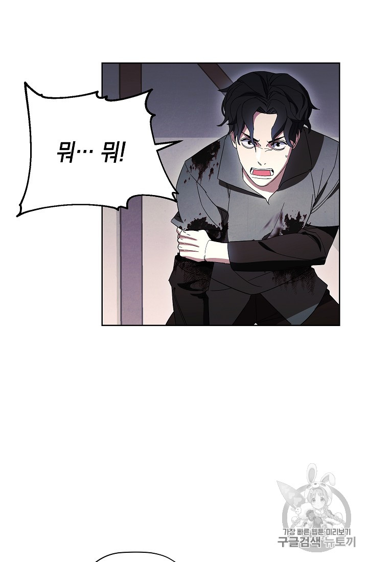 The Live Ch.43 p50