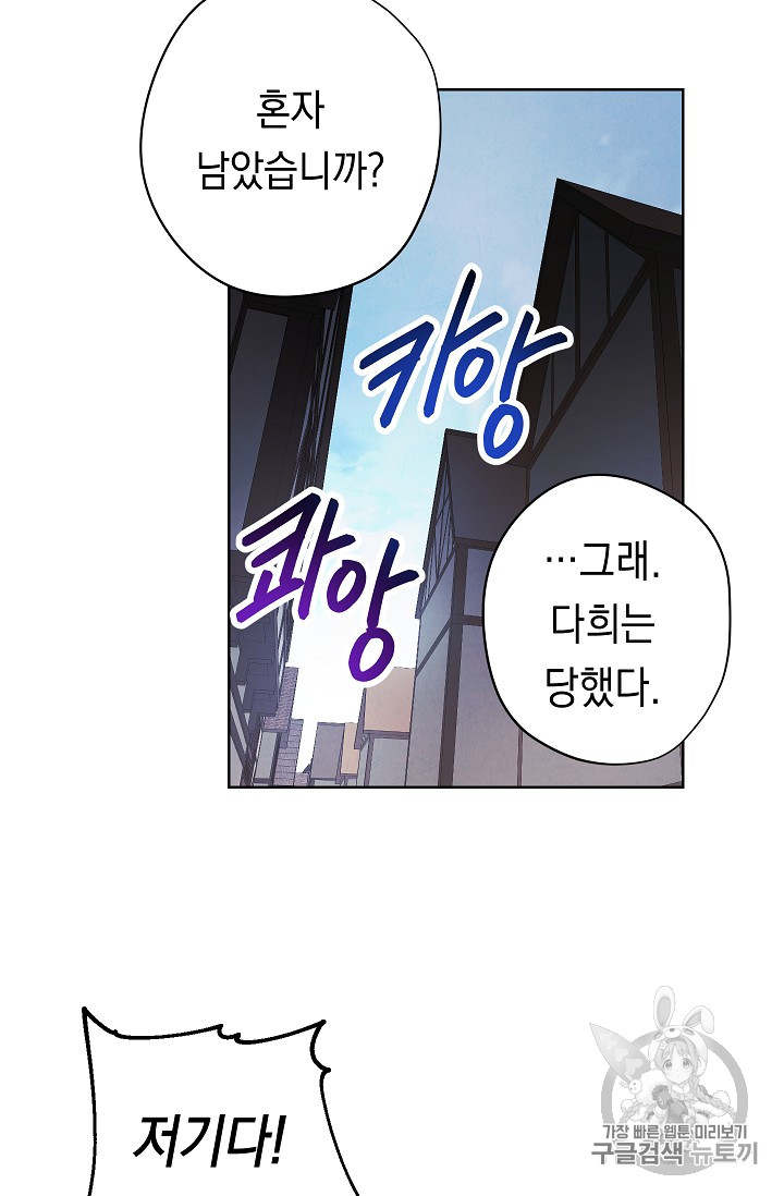 The Live Ch.43 p51