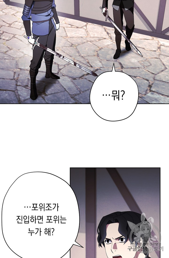 The Live Ch.43 p54