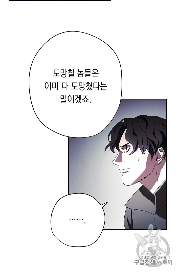 The Live Ch.43 p56