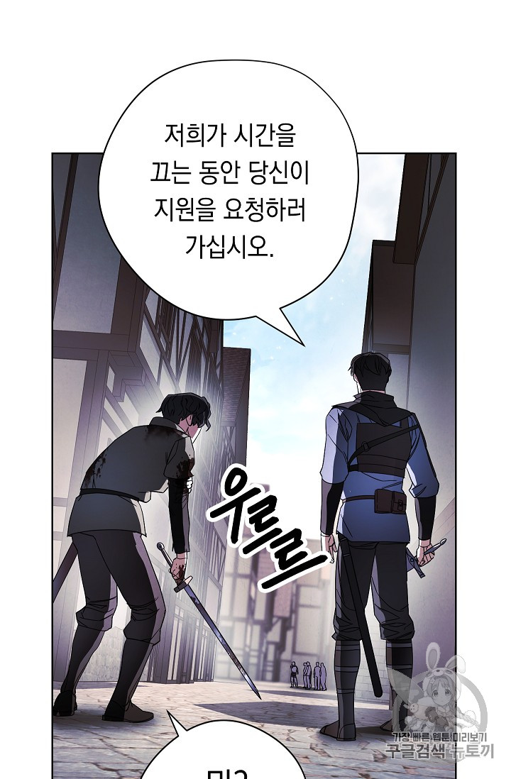The Live Ch.43 p57