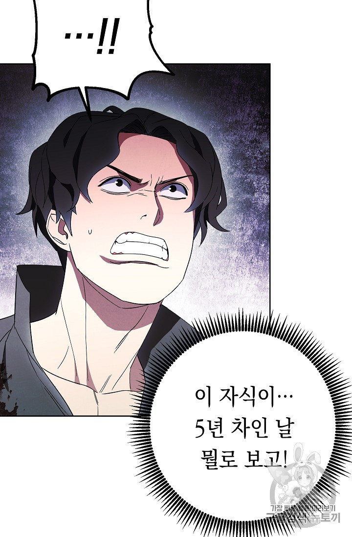 The Live Ch.43 p59