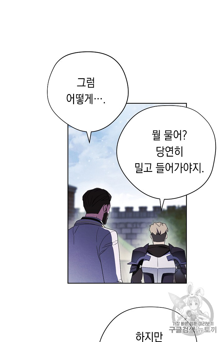 The Live Ch.43 p6