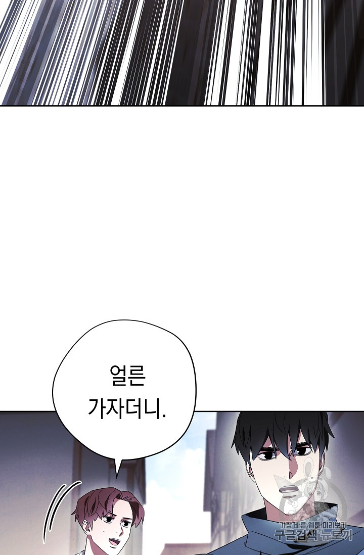 The Live Ch.43 p64