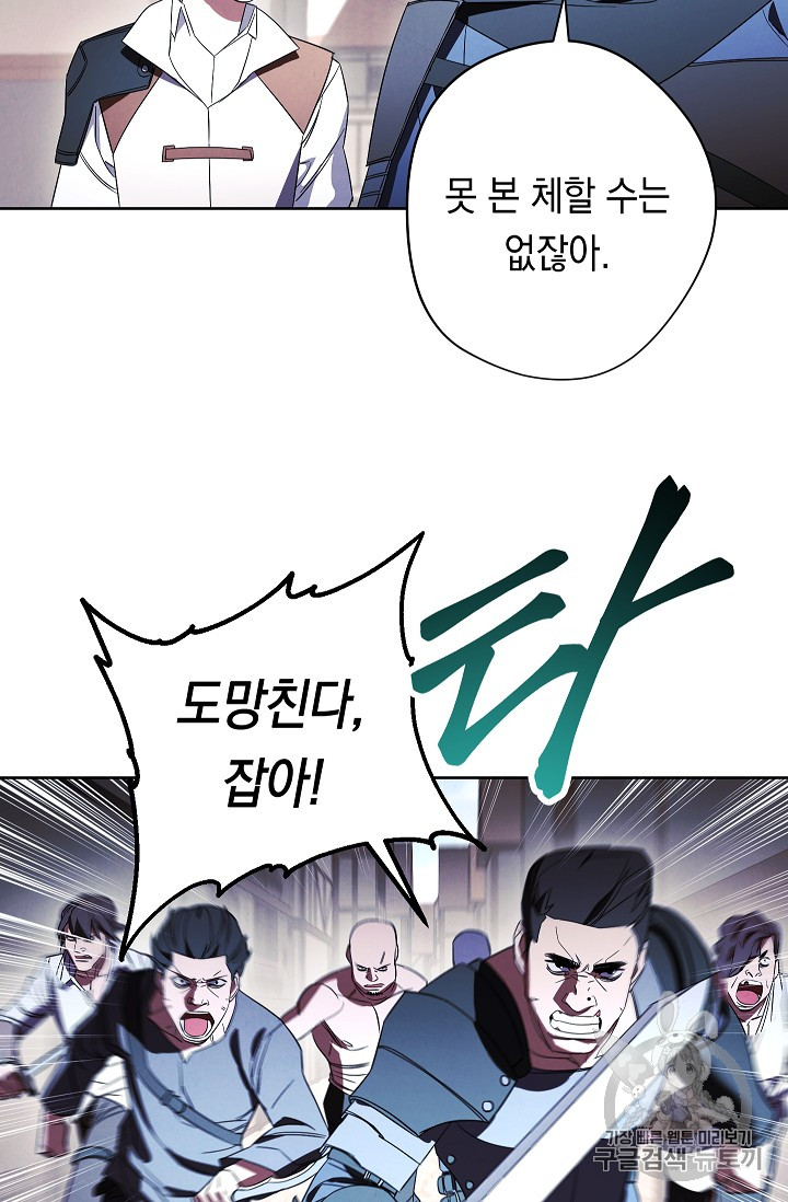 The Live Ch.43 p65