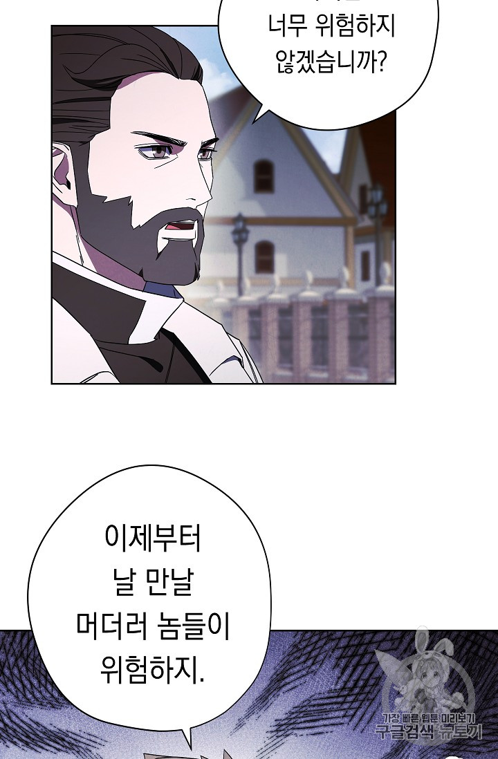 The Live Ch.43 p7