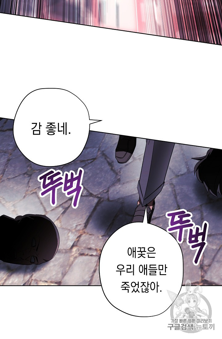 The Live Ch.43 p75