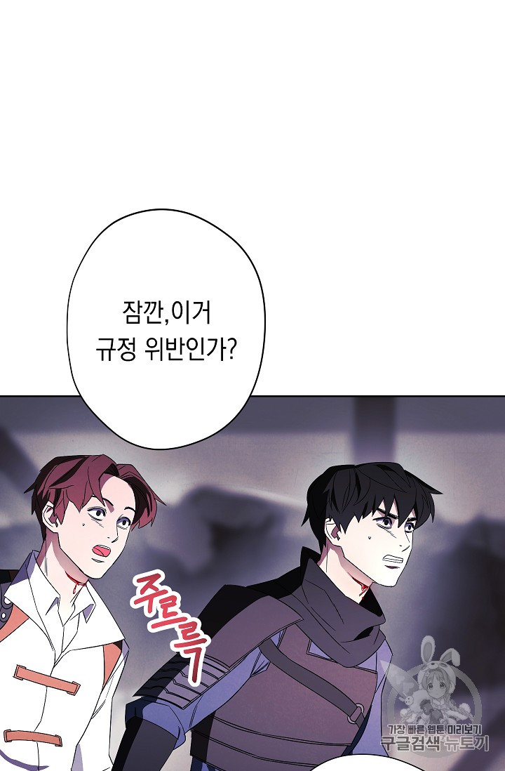 The Live Ch.43 p76