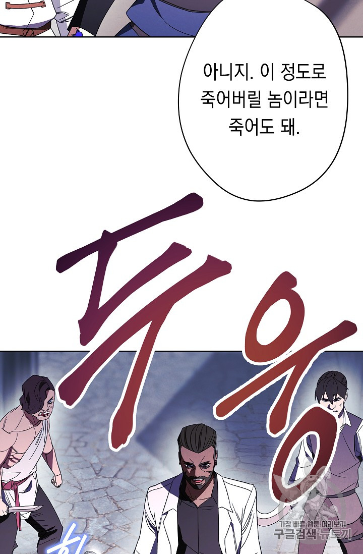 The Live Ch.43 p77