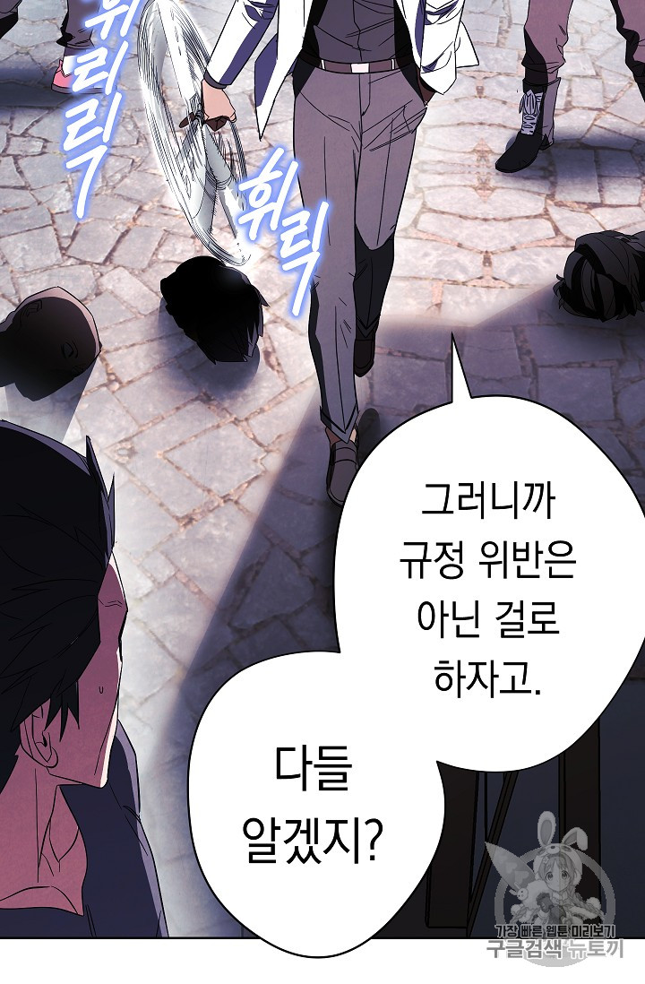 The Live Ch.43 p78