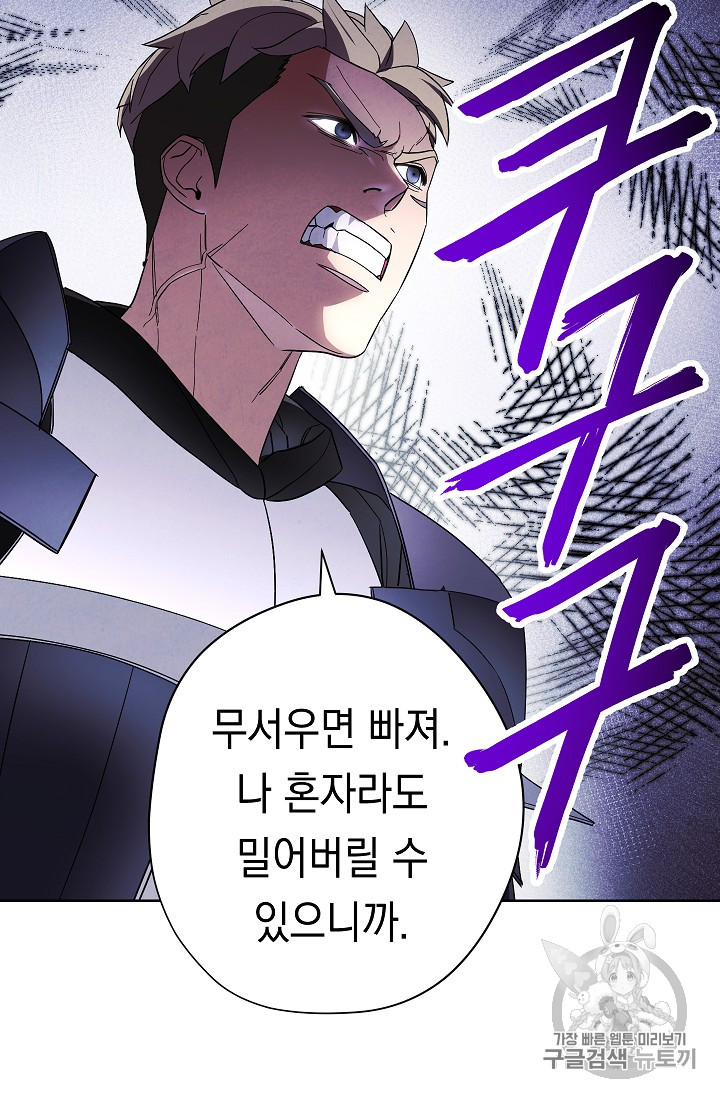 The Live Ch.43 p8