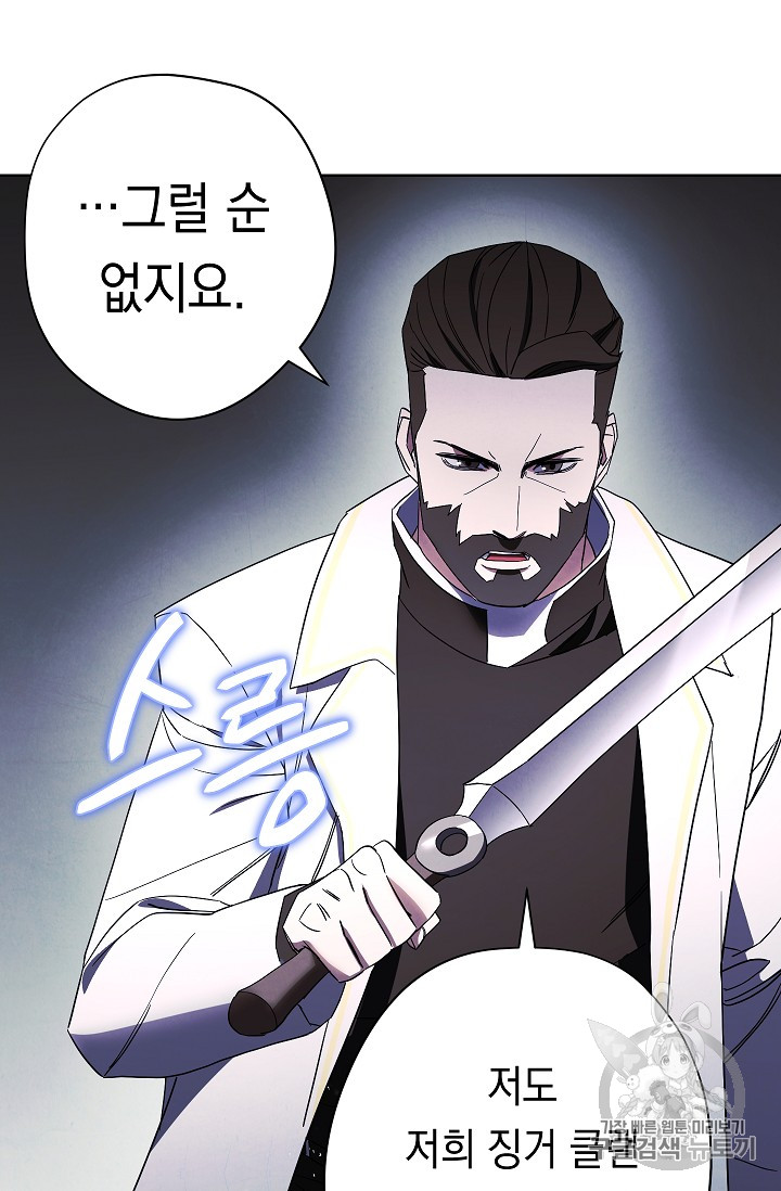 The Live Ch.43 p9