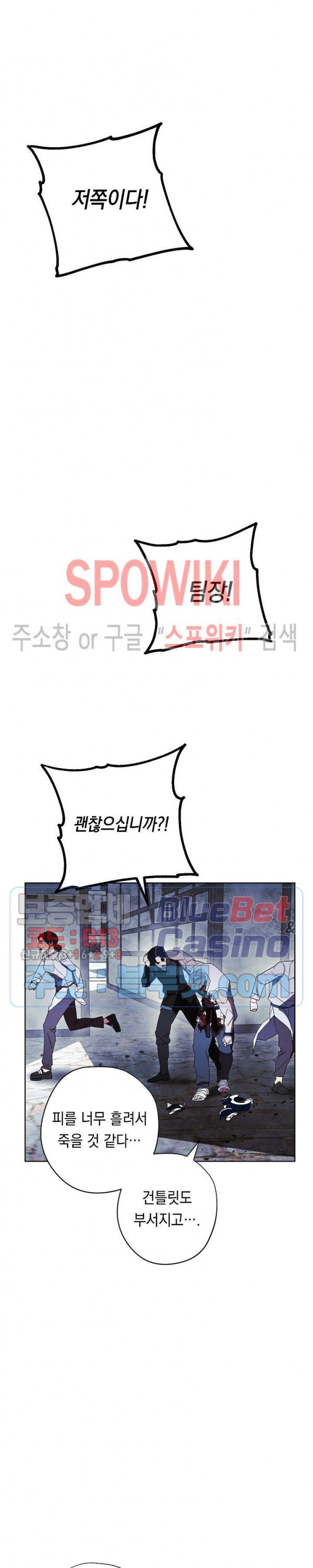 The Live Ch.44 p18