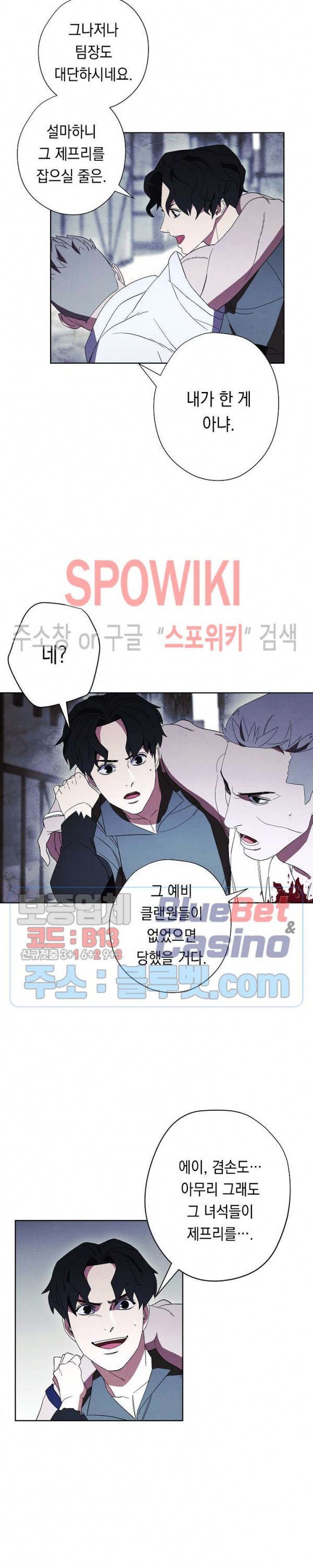 The Live Ch.44 p19