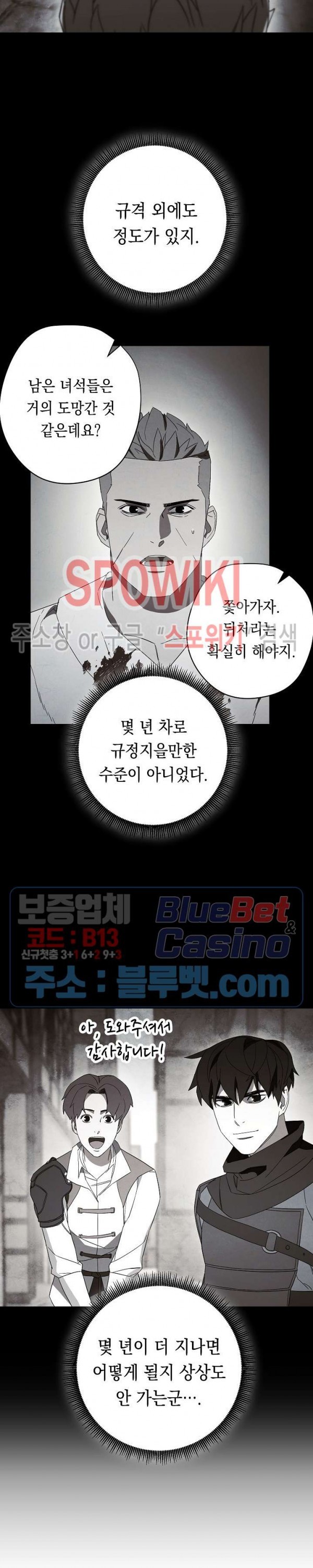 The Live Ch.44 p21