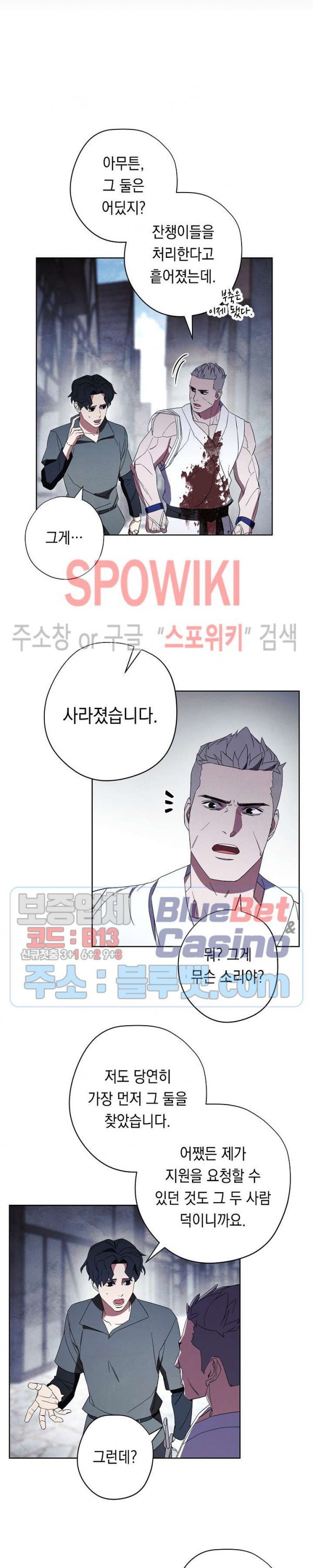 The Live Ch.44 p22