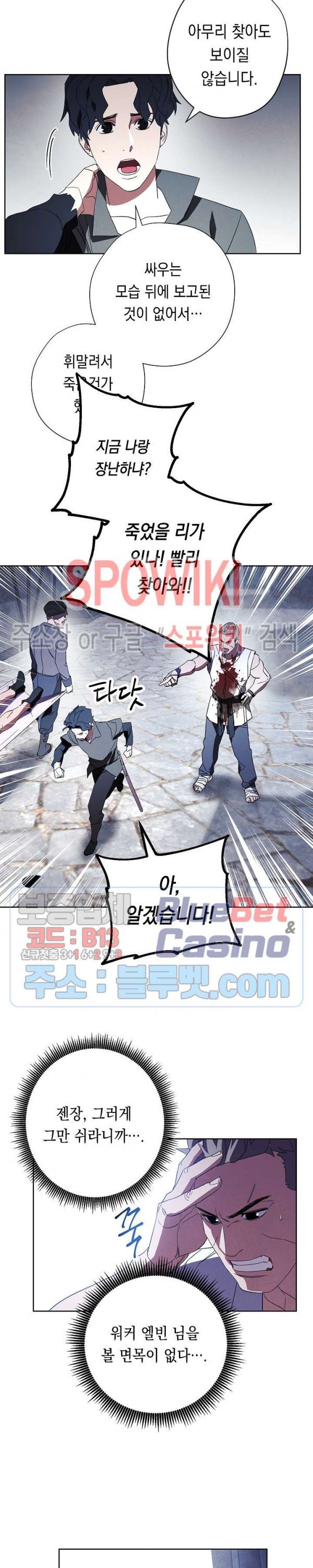 The Live Ch.44 p23