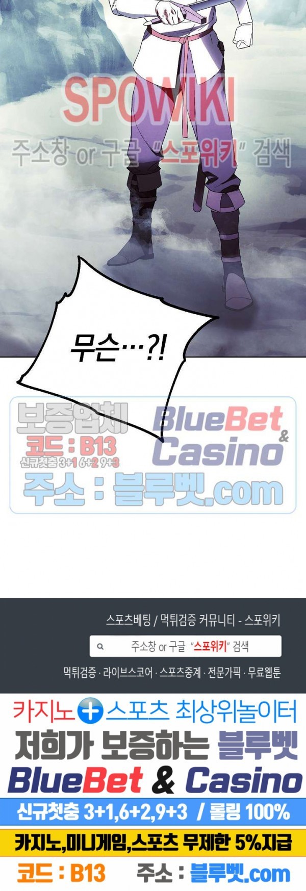 The Live Ch.44 p29