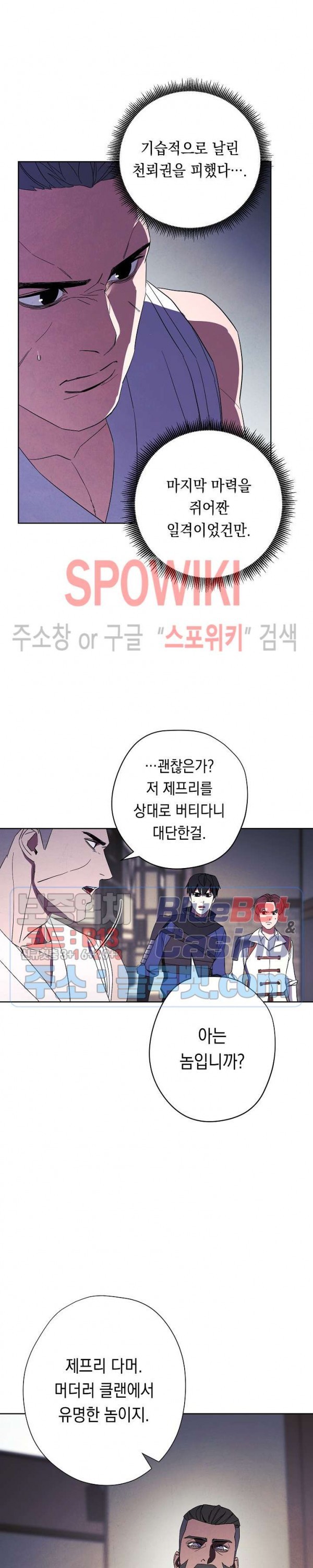 The Live Ch.44 p6