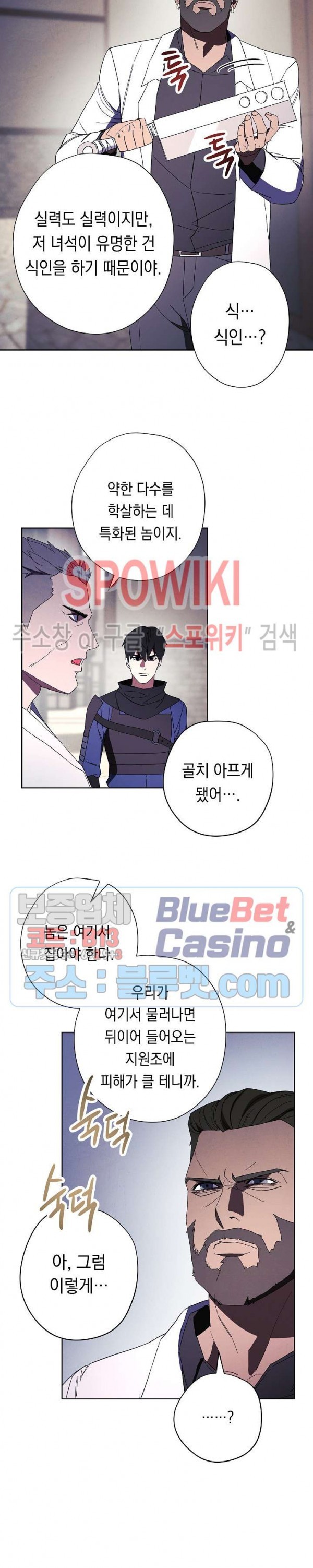 The Live Ch.44 p7