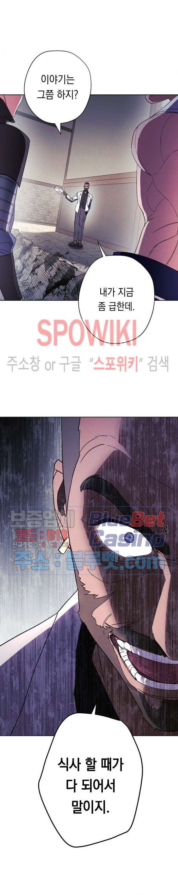 The Live Ch.44 p8