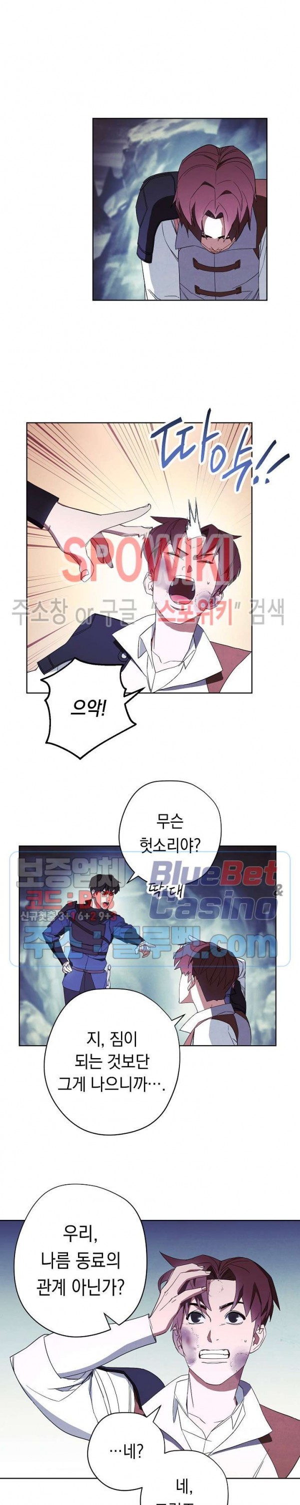 The Live Ch.45 p6