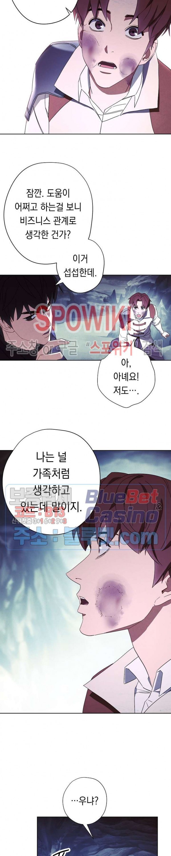 The Live Ch.45 p7