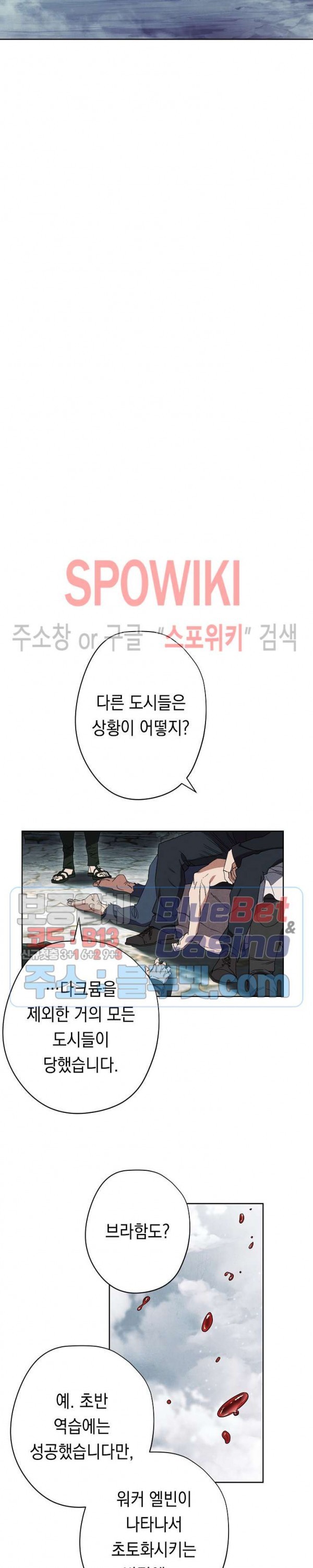 The Live Ch.45 p8