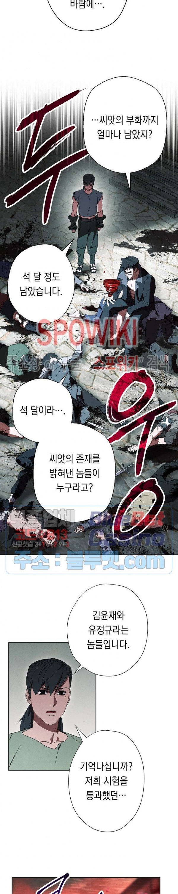 The Live Ch.45 p9
