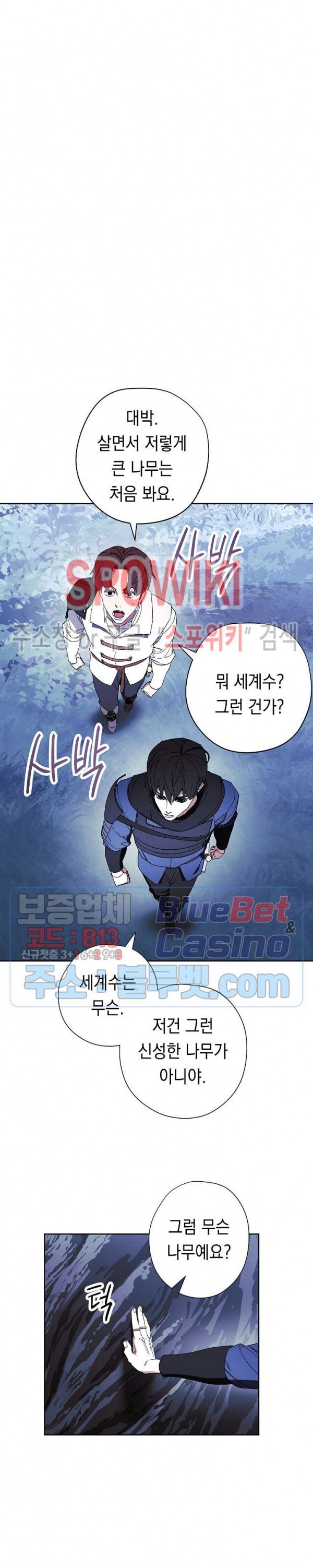 The Live Ch.46 p10