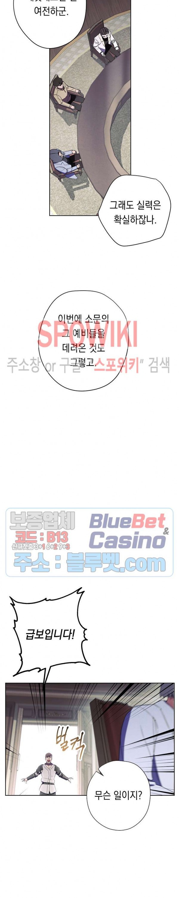 The Live Ch.46 p25